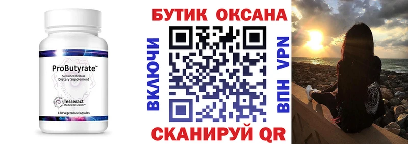 Бутират буратино даркнет сайт Оханск