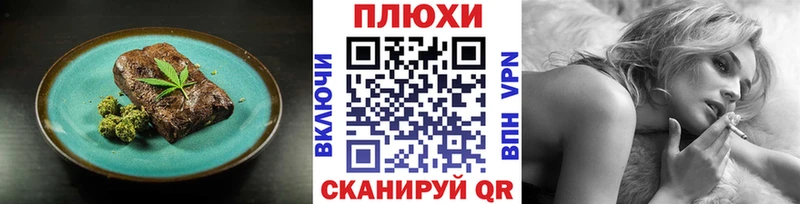 Cannafood конопля Оханск