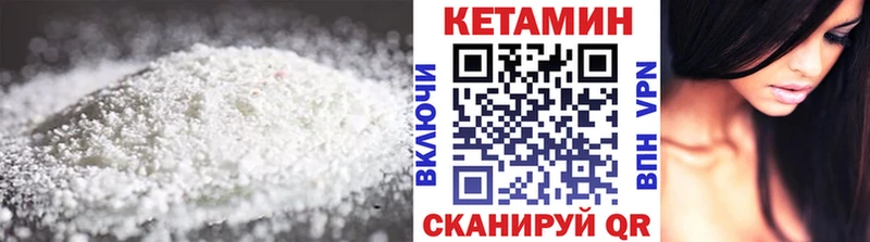 Кетамин ketamine  Оханск 