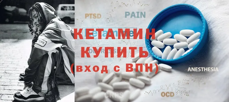 КЕТАМИН ketamine  Оханск 