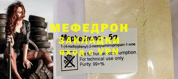 стаф Магас