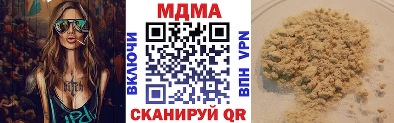 МДМА Molly  Оханск 