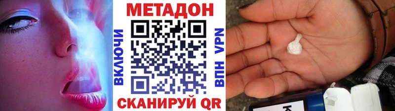 Метадон VHQ Оханск