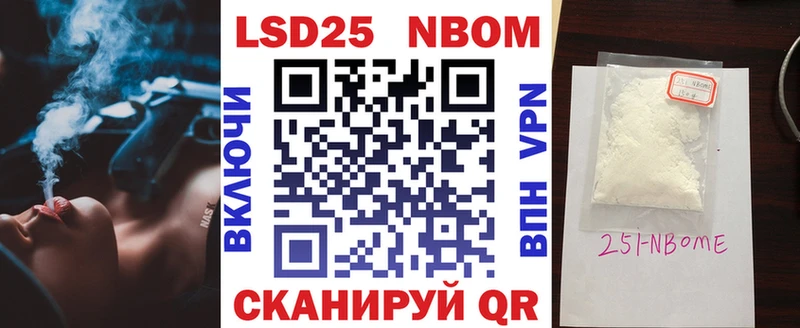 Марки NBOMe 1,8мг Оханск